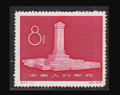 China Stamp 1958 C47 Monument Of People's Hero MNH Stamps - Neufs