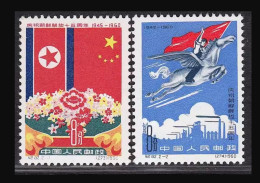 China 1960 C82 15th Anniversary Of Liberation Of Korea  Stamps - Nuevos