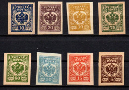 1919 - Russia - Armata Bianche Dell'Ovest Aquila Zarista    ------ - Unused Stamps