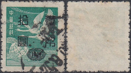 Taiwan 1951 - Timbre Oblitéré. Michel Nr.: 134 ....................... (VG) DC-12418 - Used Stamps