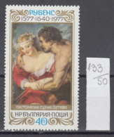 50K133 / 2695 Bulgaria 1977 Michel Nr. 2627 - Peter Paul Rubens Painting , NUDE WOMAN "Schaferszene" (Detail) - Rubens