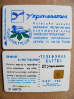 Phonecard Chip Advertising Ukrtelecom Telecom 840 Units Prefix Nr.BV (in Cyrillic) UKRAINE - Ucraina