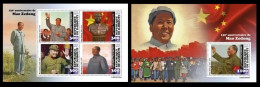 Djibouti  2023 130th Anniversary Of Mao Zedong,. (435) OFFICIAL ISSUE - Mao Tse-Tung