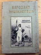 Old Russian Book, PEOPLE'S ENCYCLOPEDIA, Part XII, Political Economy, Moscow 1911 - Slavische Talen