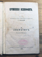 Old Russian Language Book, F.A.Jantsevetski:Works Of Xenophon, Kiev 1876 - Slavische Talen