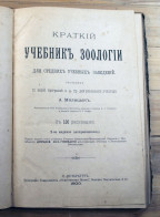 Old Russian Language Book, A.Mjalitsyn:A Short Lesson In Zoology, St.Peterburg 1900 - Slavische Talen