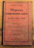 Old Russian Language Book, V.Pravdin And R.Mjulman:Collection Of Arithmetic Problems, Riga 1900 - Slavische Talen