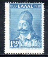 GREECE GRECIA ELLAS 1930 CENTENARY OF GREEK INDEPENDENCE GEORGIOS KARAISKAKIS 1.50d MH - Ongebruikt