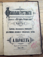 Old Russian Language Book, A.Karasev:Musical Reader, Sheet Musics, 86 Songs, Moscow 1897 - Slavische Talen
