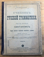 Old Russian Language Book, P.Baryshnikov:Russian Grammar Textbook, Moscow 1902 - Slavische Talen