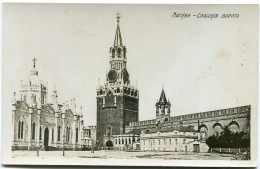 RUSSIE - MOSCOU - M O C K B A  - BOPOTA - - Russia