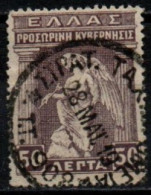 GRECE 1917 O - Used Stamps