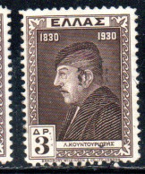 GREECE GRECIA ELLAS 1930 CENTENARY OF GREEK INDEPENDENCE LAZAROS KOUNDOURIOTIS 3d MH - Unused Stamps