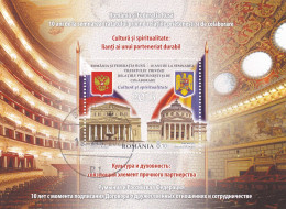 Romania, 2013, Mi 6725, 10 Frendship With Russian Federation, Romanian Athenaeum & Bolshoi Theatre,used  Block 563 - Gebruikt