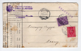 1934. KINGDOM OF YUGOSLAVIA,MACEDONIA,SKOPJE,INFANTRY REGIMENT 'CZECHOSLOVAKIA',OFFICIAL TO BELGRADE,POSTAGE DUE - Impuestos