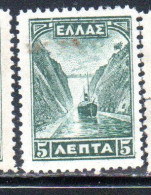 GREECE GRECIA ELLAS 1927 CORINTH CANAL 5l MNH - Nuevos