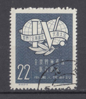 China 1957 Trade Union Congress, CTO Stamp,Scott #318,VF - Usati