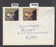Romania 1982 - ERROR, Letter Travel To Sofia, Bulgaria, The Stamp Mi-Nr. 3047 Is With Changed Color - Varietà & Curiosità