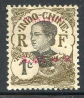 Réf 80 > YUNNANFOU < N° 33 * Neuf Ch. - MH * -- - Unused Stamps