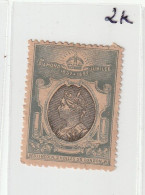 Great Briton 1897. Diamond Jubilee Cinderella Issued By W.S.LINCOLN.2 HOLLES ST LONDON W MINT ((2) - Ongebruikt