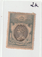 Great Briton 1897. Diamond Jubilee Cinderella Issued By W.S.LINCOLN.2 HOLLES ST LONDON W MINT ((2) - Neufs
