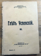 Old Russian Language Book, Gleb Uspenski III, 1937 - Langues Slaves