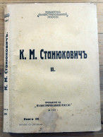 Old Russian Language Book, K.M.Stanjukovits II, 1937 - Idiomas Eslavos