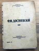 Old Russian Language Book, F.M.Dostojevski XIV, 1933 - Slav Languages