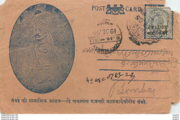 Inde India Gwalior Entier Postal Stationary - Gwalior