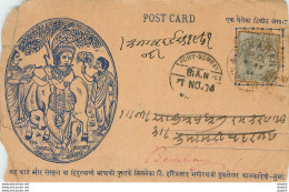 Inde India Gwalior Entier Postal Stationary - Gwalior