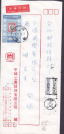 Taiwan DUNSON, PROMPT DELIVERY Label TAIPEI 1978 Cover Brief 100 Jahre Chinesischen Briefmarken Sun Yat Sen - Covers & Documents