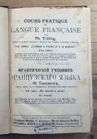 Old Russian Language Book, Ph.Trilling:Practical Textbook For French Language, 1908 - Idiomas Eslavos