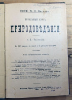 Old Russian Language Book, J.N.Vagner:Basic Course In Natural History, Kiev 1911 - Slavische Talen