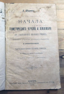 Old Russian Language Book, L.Sharevits:The Beginnings Of Geometric Drawing And Land Plotting, Kiev 1898 - Slav Languages