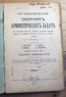 Old Russian Language Book, Systematic Collection Of Arithmetic Problems, Moscow 1913 - Slav Languages