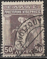 GREECE 1917 Provisional Government Of Venizelos 50 L Brown Vl. 346 MH - Oblitérés