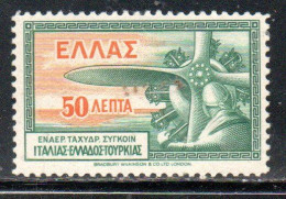 GREECE GRECIA ELLAS 1933 AIR POST MAIL AIRMAIL PROPELLER AND PILOT'S HEAD 50l MH - Nuevos