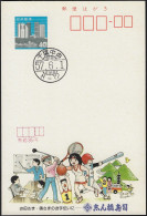 Japon 1982. Echocard Préfectoral : Pour Aider Mères Et épouses. Golf, Baseball, Basket-ball, Tennis, Enseignement - Golf