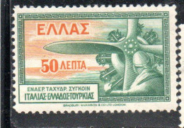 GREECE GRECIA ELLAS 1933 AIR POST MAIL AIRMAIL PROPELLER AND PILOT'S HEAD 50l MNH - Neufs