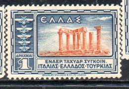 GREECE GRECIA ELLAS 1933 AIR POST MAIL AIRMAIL TEMPLE OF APOLLO CORINTH 1d MH - Unused Stamps