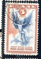 GREECE GRECIA ELLAS 1933 AIR POST MAIL AIRMAIL ALLEGORY OF FLIGHT 5d USED USATO OBLITERE' - Oblitérés