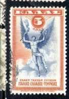 GREECE GRECIA ELLAS 1933 AIR POST MAIL AIRMAIL ALLEGORY OF FLIGHT 5d USED USATO OBLITERE' - Used Stamps