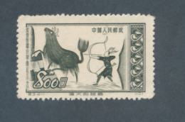 CHINE/CHINA - N° 943 NEUF - 1952 - Neufs