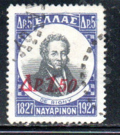 GREECE GRECIA ELLAS 1932 ADMIRAL DE RIGNY SURCHARGED  1.50d On 5d USED USATO OBLITERE' - Gebraucht