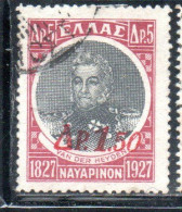 GREECE GRECIA ELLAS 1932 ADMIRAL VAN DER HEYDEN SURCHARGED 1.50d On 5d USED USATO OBLITERE' - Used Stamps