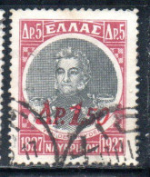 GREECE GRECIA ELLAS 1932 ADMIRAL VAN DER HEYDEN SURCHARGED 1.50d On 5d USED USATO OBLITERE' - Used Stamps