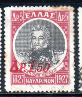 GREECE GRECIA ELLAS 1932 ADMIRAL VAN DER HEYDEN SURCHARGED 1.50d On 5d USED USATO OBLITERE' - Used Stamps