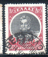 GREECE GRECIA ELLAS 1932 ADMIRAL VAN DER HEYDEN SURCHARGED 1.50d On 5d USED USATO OBLITERE' - Used Stamps