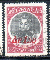 GREECE GRECIA ELLAS 1932 ADMIRAL VAN DER HEYDEN SURCHARGED 1.50d On 5d USED USATO OBLITERE' - Used Stamps