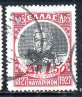 GREECE GRECIA ELLAS 1932 ADMIRAL VAN DER HEYDEN SURCHARGED 1.50d On 5d USED USATO OBLITERE' - Used Stamps